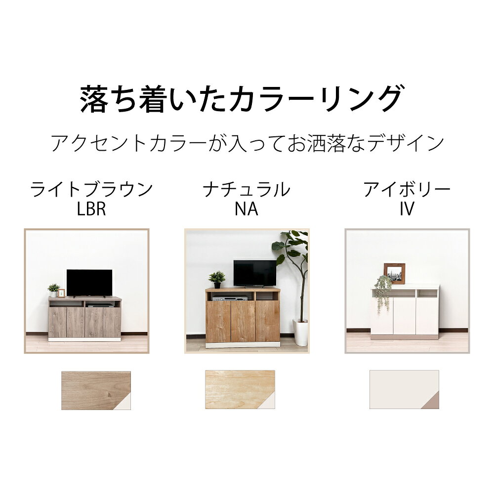 [店内半額商品多数あり] セリー | 幅90cm 奥行29.5cm 高さ70cm 国産 完成品 テレビ台 【 ハイタイプ テレビボード 収納 寝室 テレビ台 収納 多い 白 壁面収納 小型 テレビラック テレビボード収納 高さ リビング ベッド目線 ソファー目線 ダイニング目線 [3]