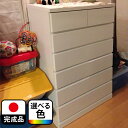 ワッフル | 開梱可能 幅75cm 奥行40cm 高さ115cm 75センチ 6段 【 日本製 シンプル クローゼット ハイチェスト ホワイト 白 完成品 脱衣所収納 リビング収納 ランドリー タンス 収納チェスト 収納棚 国産 北欧風 洋服タンス おしゃれ