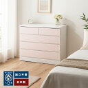 パッソ | チェスト 4段 木製 完成品 組み立て不要 100センチ 4段 【 収納棚 クローゼット 収納 チェスト 4段 かわいい おしゃれ 白 衣装収納 洋服 可愛い 子ども 国産 チェスト ほこり 入ら ない 子ども服 子供 脱衣所 大容量 ローチェスト