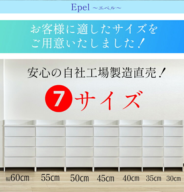 ランドリーチェスト スリム 薄型 奥行30 幅50 国産 （Epel-エペル-) 【 ランドリー収納 チェスト ランドリー 脱衣所 収納 棚 洗面所 白 ホワイト ラック 引き出し サニタリーチェスト サニタリー収納 サニタリーラック 隙間 木製 ほぼ完成品 おしゃれ 大川 大川家具 4段 】 3