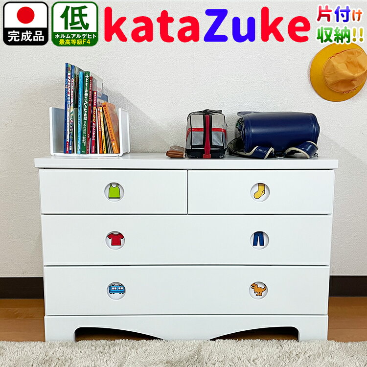 幅100cm 奥行40cm 高さ65cm ローチェスト 完成品 国産 チェスト100cm 3段【 収納棚 収納チェスト リビング収納 子供部屋 キッズチェスト キッズ おしゃれ 日本製 木製 収納 棚 かたづけ 片付け しつけ 躾 勉強 自立 組み立て不要