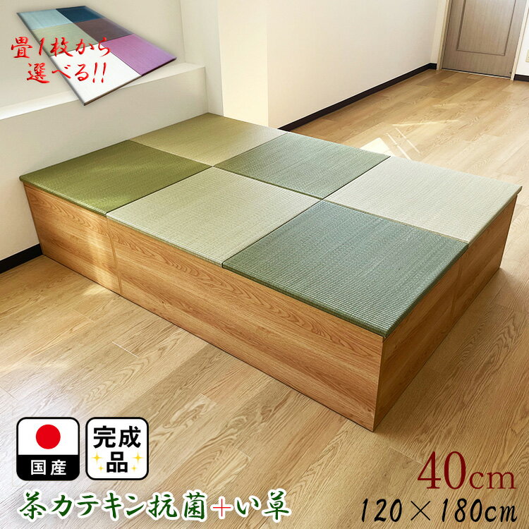 ［27日2時まで5％OFFクーポン］ 開梱可能 幅120cm 奥行180cm 高さ40cm 畳 ユニ