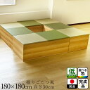 清風 | 畳ユニット 幅180cm 奥行180cm 完成品 収納付き 【 子ども部屋 小上がり 高床式ユニット畳 い草 おしゃれ リビング 小上がり 収納 畳 ユニット 畳み マット 置き畳 畳ユニット 堀炬燵 ユニット畳 畳 ふとん収納 こあがり