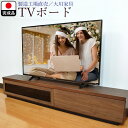 幅180cm 奥行30cm 高さ30cm スワッグ 180センチ 【 スリム おしゃれ テレビボード ローボード モダン 収納 日本製 TVボード TV台 32型 40型 ナチュラル ブラウン 北欧 風 アンティーク調 完成品 大川家具 省スペース シンプル 木目(3)