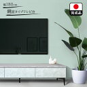 テレビ台 鏡面 テレビボード 国産 完成品 180cm （SLEEK-スリーク-) 【 ガラス ローボード 180 おしゃれ グレー　ブラック 収納 北欧風 ロー 木製 モダン 西海岸 TV台 リビングボード セレミック調 テレビラック サイドボード ブラック 黒 日本製 大川家具】