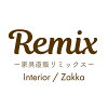 家具直販Remix （インテリア収納）