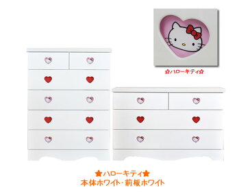 完成品 日本製 木製(ハローキティ チェスト)【幅75cm 幅100cm 【ハート 送料無料 チェスト キッズ キティちゃん チェスト 5段 収納 キティ チェスト 可愛い キャラクター タンス 引出し 子供部屋 衣類 収納 ハローキティ サンリオ】