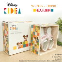 ファーストシューズ ボックス ディズニー 名入れ無料 （Disney 1st shoe box/KIDEA)【 国産 木製 ひのき ディズニー 出産祝い おしゃれ メモリアル 1足 disney kidea 幼児 思い出 キディア shoes ギフト ミッキーマウス ミニー 靴 くつ グッズ シューズボックス 送料無料】郵