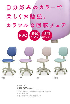 学習椅子 学習チェア おしゃれ 木製 小学生 中学生 高校生 おすすめ 木製 オフィスチェア 学習椅子 子供 学習机用 高さ調節 男の子 女の子 子供 大人