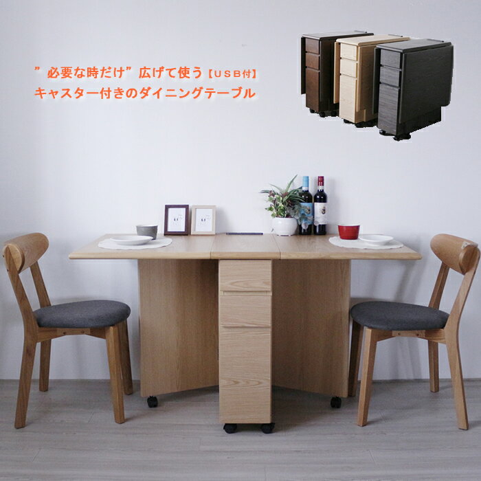 楽天市場】伸長式ダイニングテーブル(完成品/要組立完成品)の通販 楽天市場】伸長式ダイニングテーブル(完成品/要組立完成品)の通販
