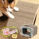 猫の爪とぎ テレビ 猫 爪研ぎ おしゃれ （2個セット)