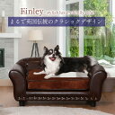 猫 ベッド おしゃれ 天然木脚 （ペットソファ Finley-フィンリー-)【 sofa ソファー 猫グッズ 雑貨 プレゼント 猫グッズ ネコ グッズ 猫家具 おすすめ 通販サイト 猫 家具 インテリア ネコ家具 猫のための家具 ペット 猫との暮らし 猫専用家具 キャット CAT 人気 】