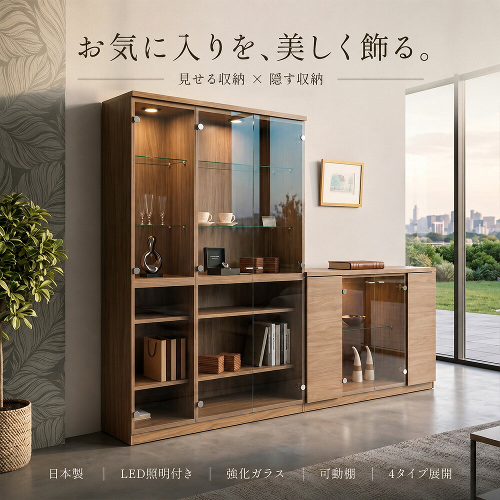 楽天市場】ガラス棚（横幅（cm）110 ～ 119.9）の通販