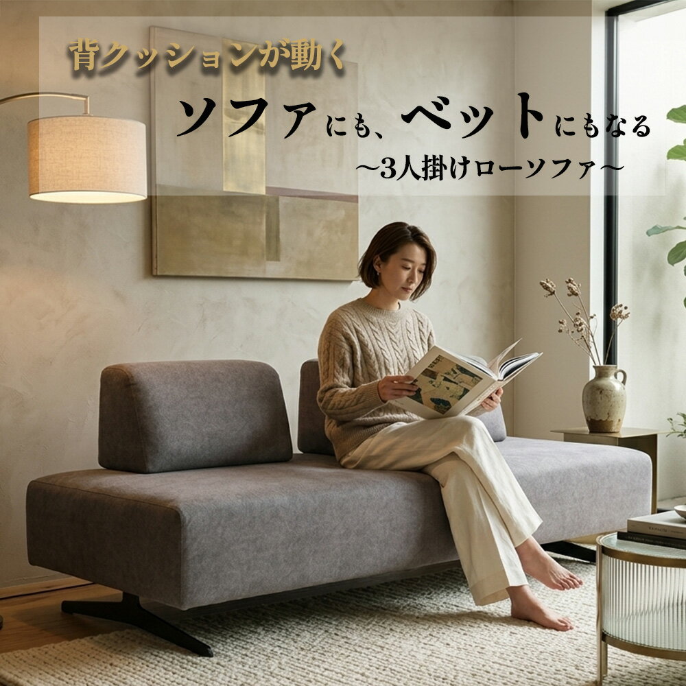樂天商城 - ［マラソン中5％OFFクーポン］ ドルフィン | 背クッション可動 ソファベッド 3人掛け ローソファ 180cm ワイド ファブリック【 ソファベッド ローソファ ソファ ベッド ファブリック 2WAY ワイド フロアソファ おしゃれ 北欧 シンプル ナチュラル