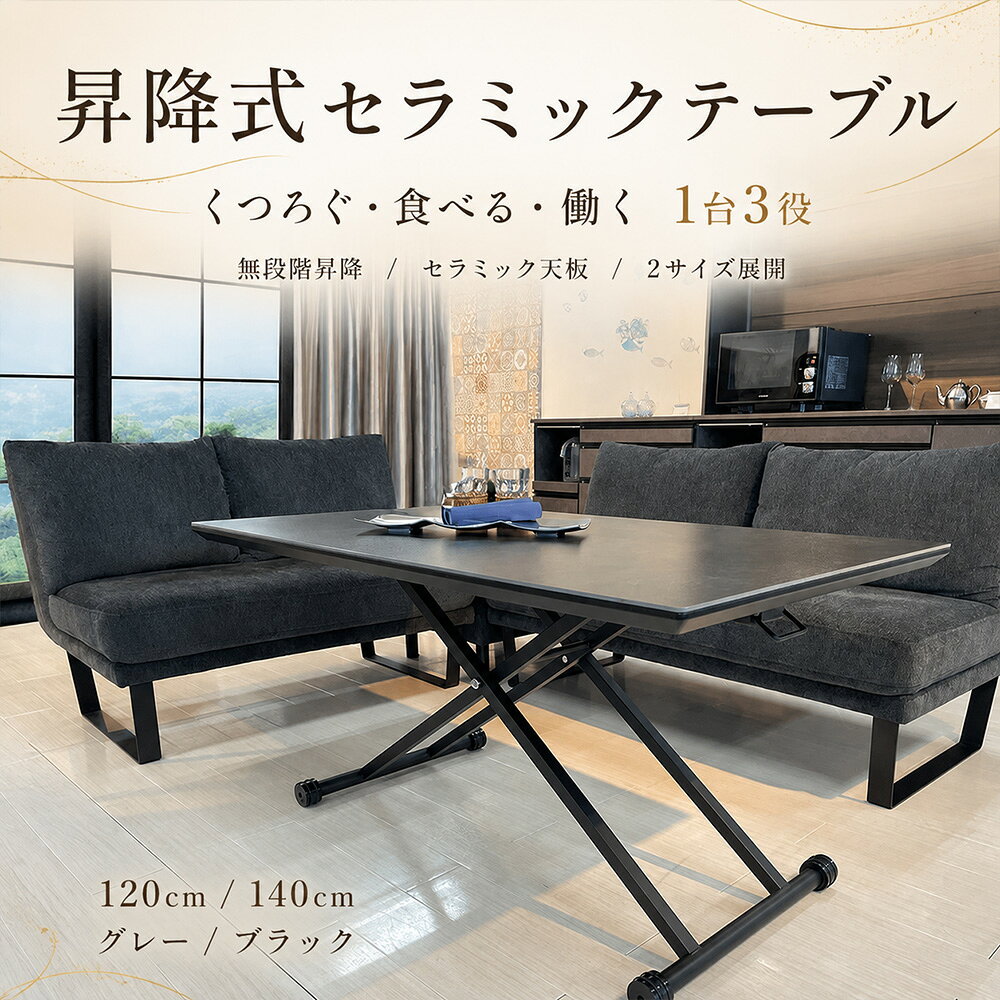 楽天市場】昇降式テーブル（横幅（cm）180 ～ 189.9）の通販