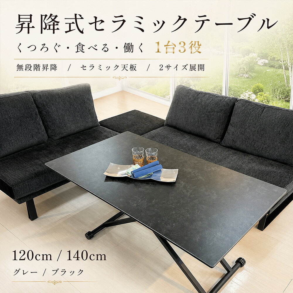 楽天市場】昇降式テーブル（横幅（cm）180 ～ 189.9）の通販