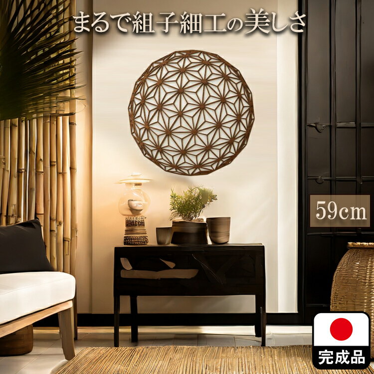 楽天市場】組み 木 細工(インテリア・寝具・収納)の通販 楽天市場】組み 木 細工(インテリア・寝具・収納)の通販