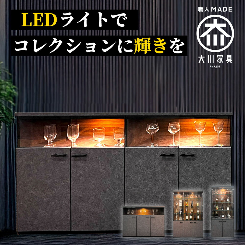 楽天市場】ガラス キャビネット(横幅(cm)横幅:150 ~ 159.9 楽天市場】ガラス キャビネット(横幅(cm)横幅:150 ~ 159.9