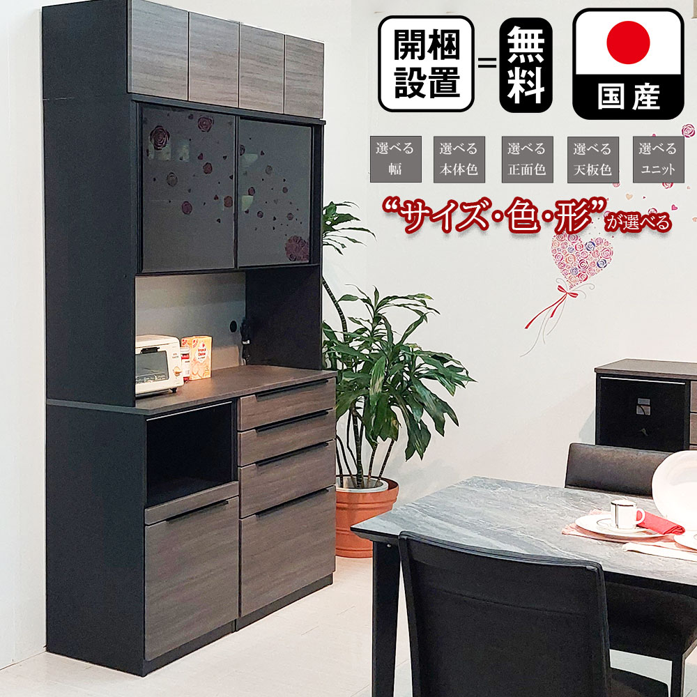 楽天市場】大川家具 食器棚(横幅(cm)横幅:180 ~ 189.9cm 楽天市場】大川家具 食器棚(横幅(cm)横幅:180 ~ 189.9cm