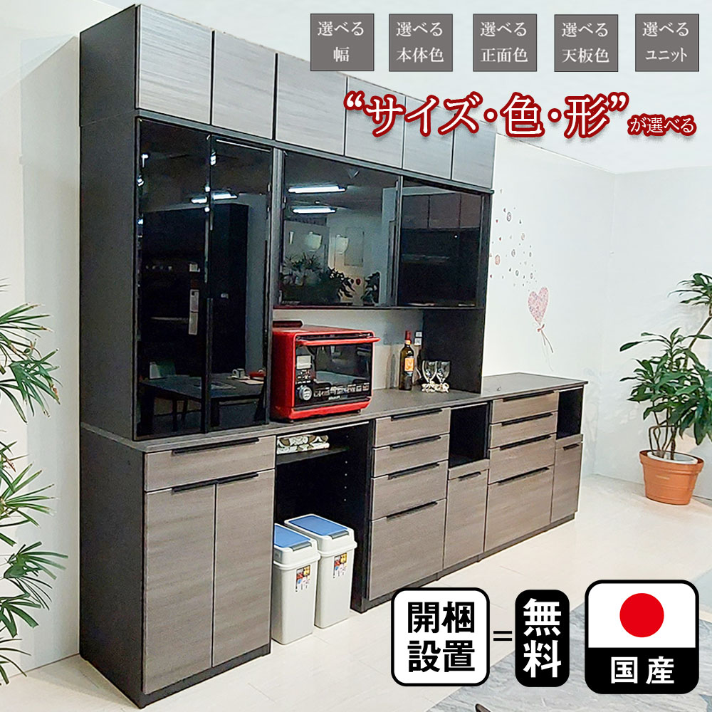 楽天市場】大川家具 食器棚(横幅(cm)横幅:140 ~ 149.9cm 楽天市場】大川家具 食器棚(横幅(cm)横幅:140 ~ 149.9cm