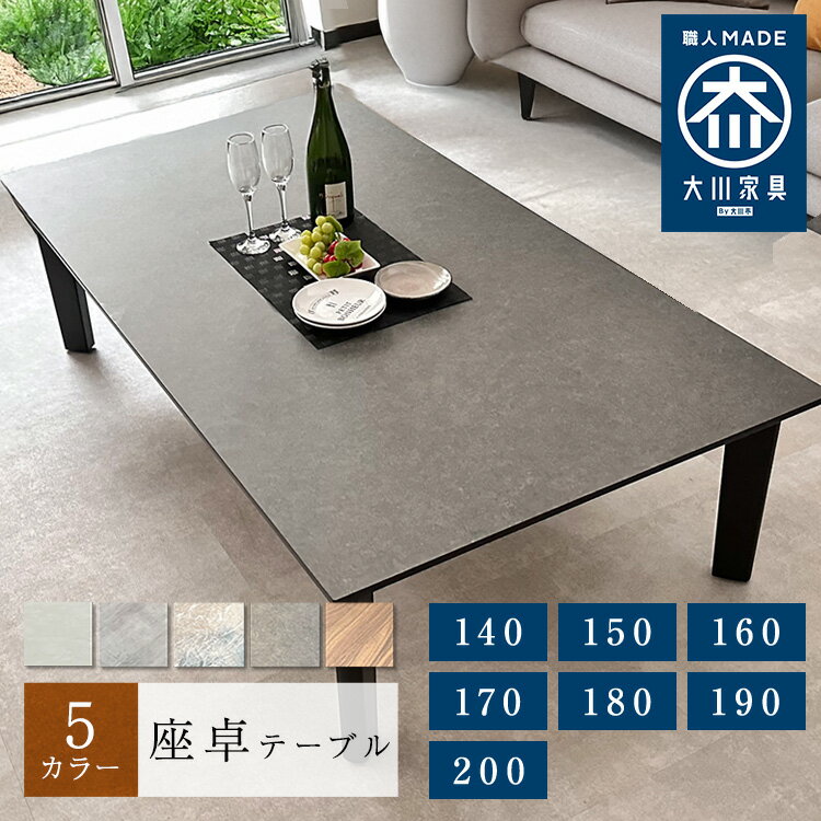 楽天市場】座卓(生産国日本)(テーブル|インテリア・寝具 楽天市場】座卓(生産国日本)(テーブル|インテリア・寝具