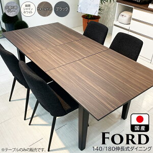【伸長式ダイニングテーブル】予算5万円！4人掛け伸縮テーブルのおすすめは？