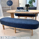 ダイニング ベンチチェア 楕円 木製無垢 160cm （RUNT-ルント-) 【 3人 3人掛け 2人 2人掛け 円形 丸 木製無垢 おしゃれ 天然木 シンプル ナチュラル 160 ベンチ 椅子 食卓椅子 極厚座面 ダイニングチェア ダイニングベンチ ベンチシート ナチュラル 北欧風 リラックス 】