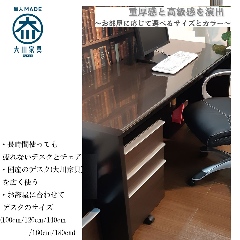 エグゼクティブデスク 役員用デスク 高級デスク ワーク デスク