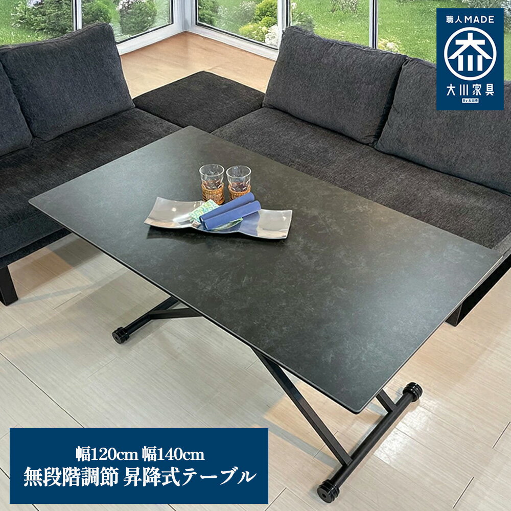 楽天市場】昇降式テーブル(使用人数(テーブル)5 ~ 6人用)の通販 楽天市場】昇降式テーブル(使用人数(テーブル)5 ~ 6人用)の通販
