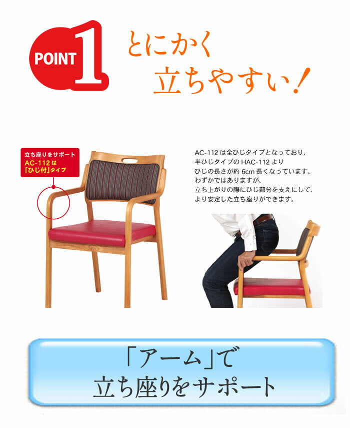 [エントリーでポイント5倍] 介護椅子 肘付きアーム | 幅50.5cm 奥行55cm 高さ80cm 【 介護 介護用イス 肘付き 立ち上がり 椅子 高齢 者 立ちあがり 高齢者 座り やすい 椅子 介護 おしゃれ スタッキング可能 ケアチェア 介護 手すり 軽い112AC [2]