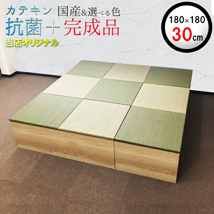 置き畳 畳 ユニット畳 琉球畳 い草 82×82cm×厚み15mm 国産 防音 遮音 和室 蒼々（そうそう）6枚セット