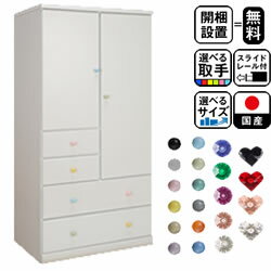 子供 収納 完成品 設置無料 幅80cm ベビータンス アリオ 【 ラック ハンガーラック 収納棚 服吊キッズ ベビー チェスト たんす ベビーチェスト マルチチェスト マルチタンス 子供部屋家具 ワー…