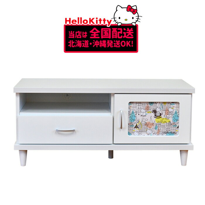 楽天市場】キティちゃん(テレビ台・ローボード|収納家具 楽天市場】キティちゃん(テレビ台・ローボード|収納家具