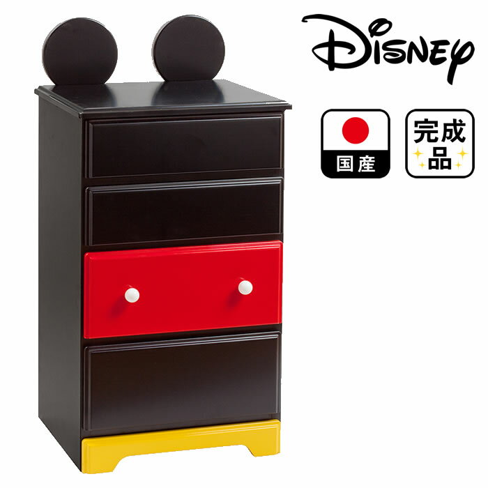 数量限定 ディズニー グッズ 日本製 完成品 チェスト （ コスチューム Mickey Mouse-ミッキーマウス)