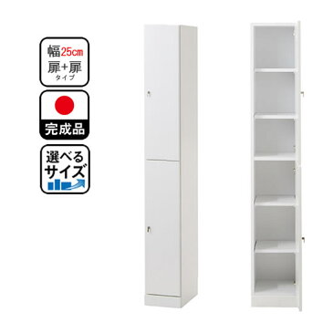 ランドリー収納 スリム (幅25cm クリアクリーン 扉+扉)【 収納 ランドリー収納 幅25cm 扉 付き 収納 棚 幅25cm ランドリーチェスト 日本製 完成品 すきま収納 サニタリーチェスト 洗面化粧台 洗面所 洗面台 横】