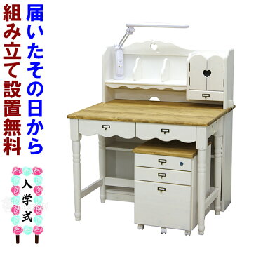 組立設置無料 (学習机 carm/チャーム)【カントリー 木製 無垢 シンプル コンパクト LEDライト付き 組み換え式 学習デスク 勉強机 子供机 子供用 学童デスク子ども 扉 新入学 男の子 女の子 小学生子供用 おしゃれ ツートン 設置無料】