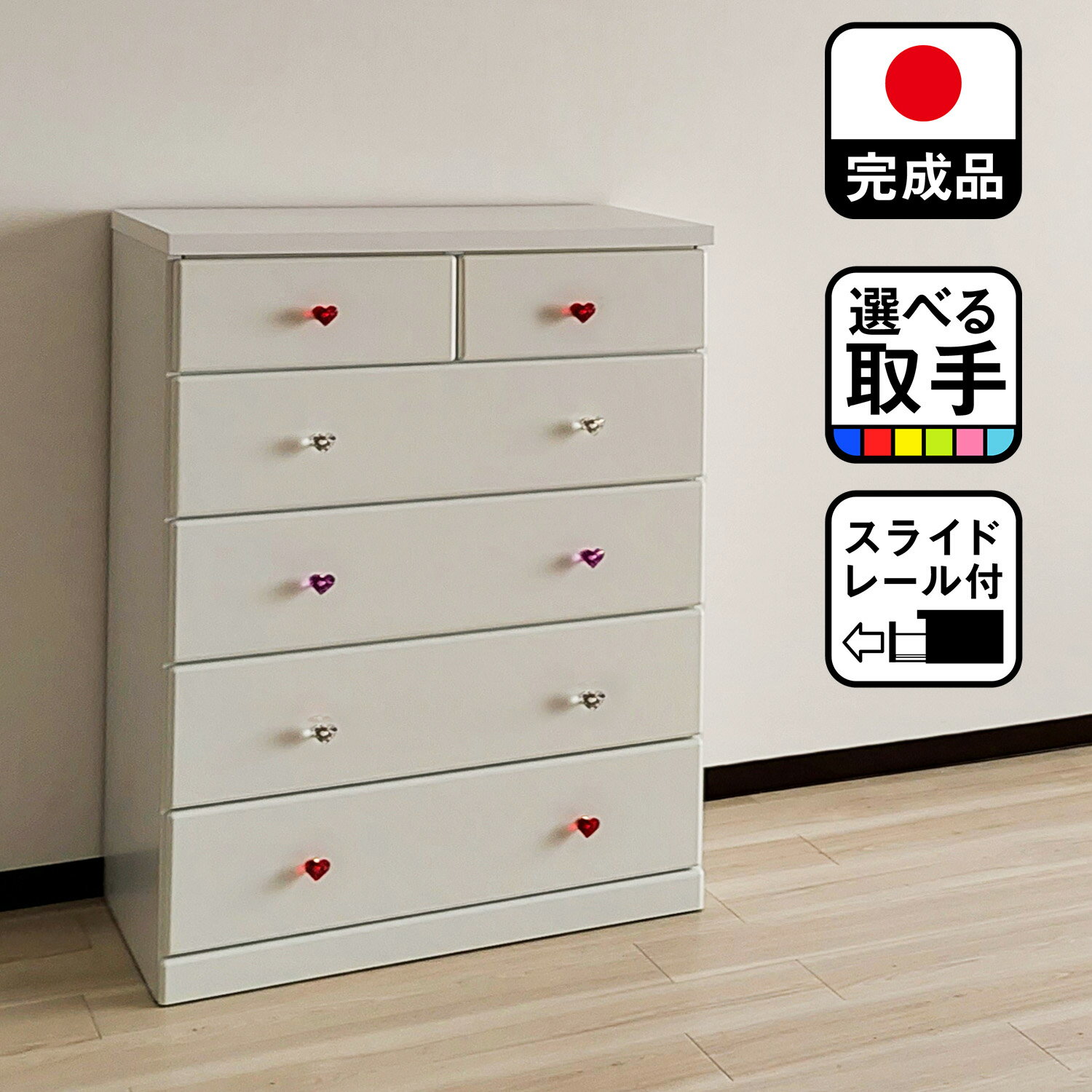 チェスト 5段 完成品 （幅80cm5段アリオ)【 木製 大川家具 日本製 子供 チェスト 引き出し キッズチェ..