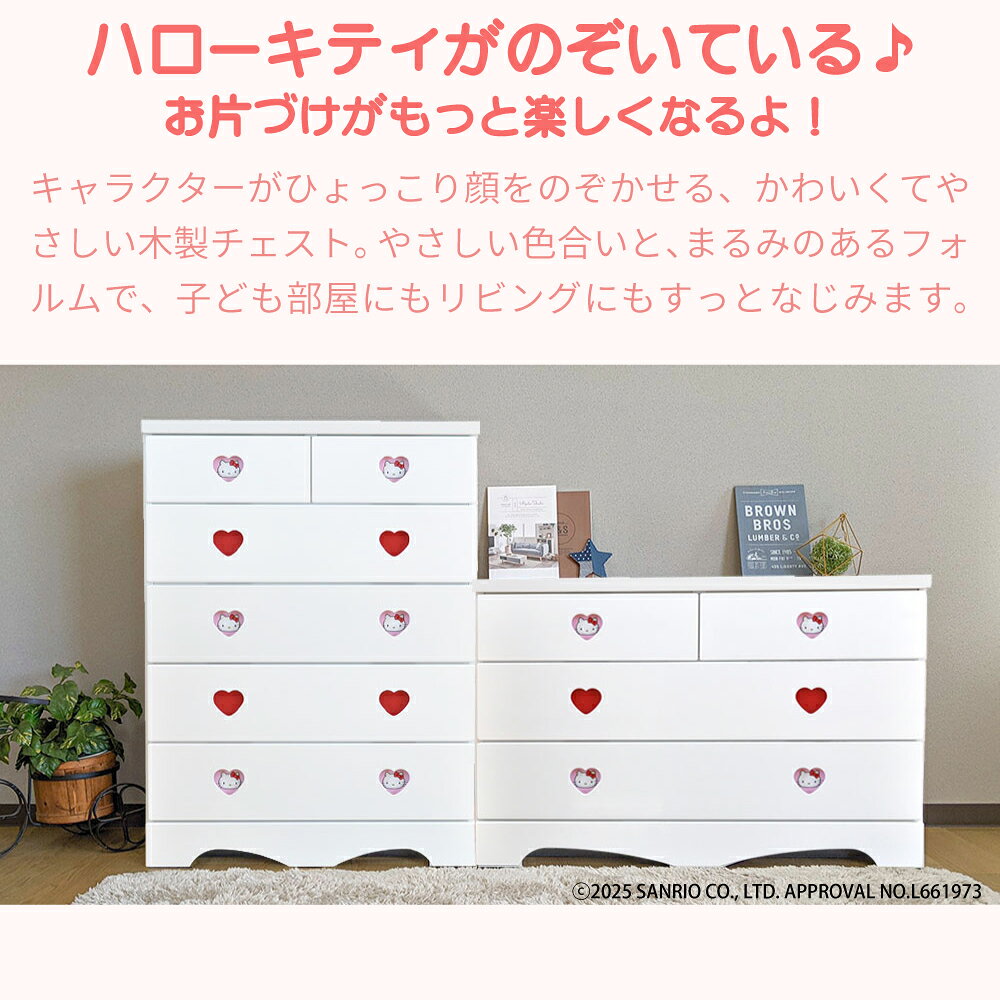 キャラクターチェスト ハローキティ | 完成品...の紹介画像2