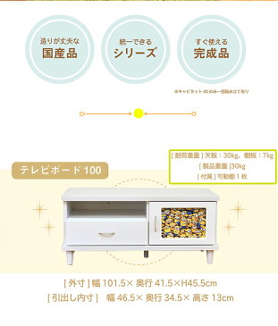 テレビ台 おしゃれ 白 150 完成品 国産 （ ミニオンズ キャンバス）【 ローボード 収納 テレビボード 北欧 風 ロータイプ 日本製 ホワイト 男の子 女の子 一人暮らし 二人暮らし ファン モダン ミニオン minions プリンセス 姫系 大川家具 ミニオンズグッズ ユニバーサル 】