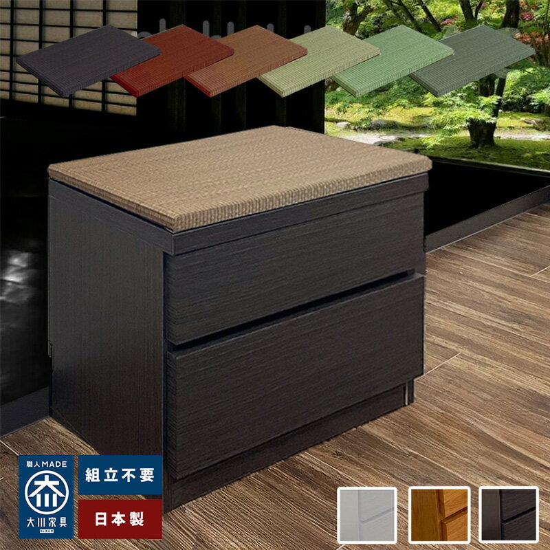 ［マラソン中5％OFFクーポン］ 風花 2段 | 畳ベンチ 幅60cm 奥行30cm 高さ40cm 2段 薄型 【 収納ベンチ..