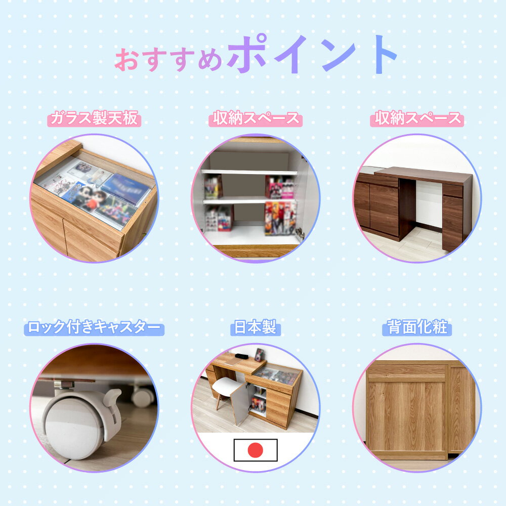 イリス | 推し活 収納 棚 推しと作業ができる！ スライドデスク収納 幅80cm 【 推...