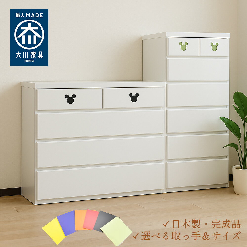 日本製 完成品 チェスト 収納 4段 5