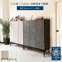 ホエール | 下駄箱 日本製 完成品 靴箱 幅 75 100 【 くつ入れ 収納 木製 収納ケース 玄関 脚付き 大理石風 消臭シート付 高級石目調 靴箱 シューズボックス 玄関収納 脚付き ブラック グレー 黒 ホワイト 白 おしゃれ 国産
