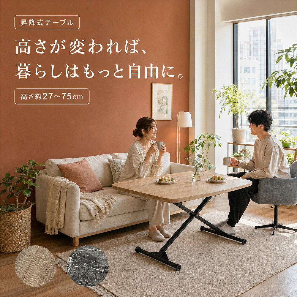 楽天市場】テーブル 昇降式（ブランド大川家具）の通販