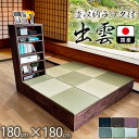 日本製 選べる6色 抗菌強化 ユニット畳 (180×180 高さ40cmブラウン 清風 + 出雲 )【 収納ラック 収納付き 小上がり 畳収納 高床式ユニット畳 い草 収納 畳 マット 置き畳 畳ユニット 小上がり フローリング 小上がり収納 国産畳 完成品清風と組立品出雲 大川家具 】