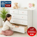 ピンキー | 姫系 タンス可愛い 完成品 大容量 キッズチェスト 【 収納 タンス リビングチェスト タンス 可愛い 子供用 タンス チェスト おしゃれ 引き出し 子供たんす ホワイト ローチェスト 女の子 収納ボックス かわいい 子供部屋
