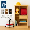 完成品 ランドセルラック キャスター付き ランドセル収納 棚 日本製 タスク【 キッズ収納 木製 引き出し付き 幅60 奥行40 ブラウン 白 ホワイト ナチュラル 子供部屋 省スペース 入学準備 小学生 通学バッグ 絵本収納 教科書収納 絵本棚