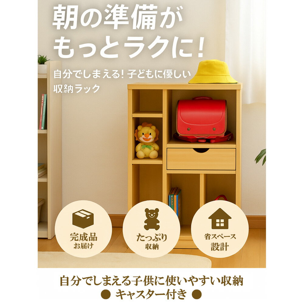 タスク | 完成品 ランドセルラック キャスタ...の紹介画像2