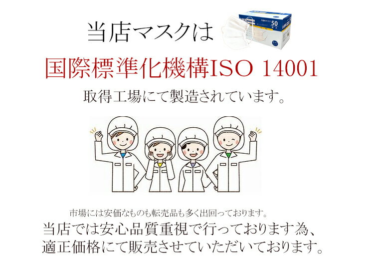 正規品 ISO取得工場製造 マスク 在庫あり 業務用 【 3000枚/60箱/　ケース 薬局 会社 病院 寮 介護施設 リハビリテーション施設 店舗 ウィルス対策 マスク 在庫あり 即納 送料無料 大人 箱 不織布　ウィルス 使い切り やわらか耳ゴム PM2.5 正規ルート品