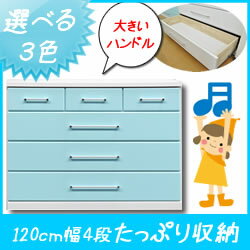 ローチェスト 木製 (120cm幅4段マリーダ)【幅120 タンス 子供 用 チェスト 木製 完成品 日本製 洋服 収納棚 タンス 収納力 赤ちゃん 収納 ベビーチェスト ベビー 家具 収納 完成品 おしゃれ 白 ピンク ブルー 東京インテリア】